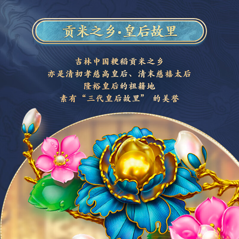 柴火大院 25年新米上市 香稻贡米 东北大米 香米 粳米5kg