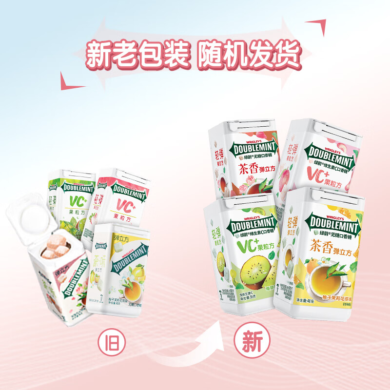 绿箭 无糖口香糖 茶立方40g*4瓶 休闲零食糖果 清新口气接吻糖 木糖醇