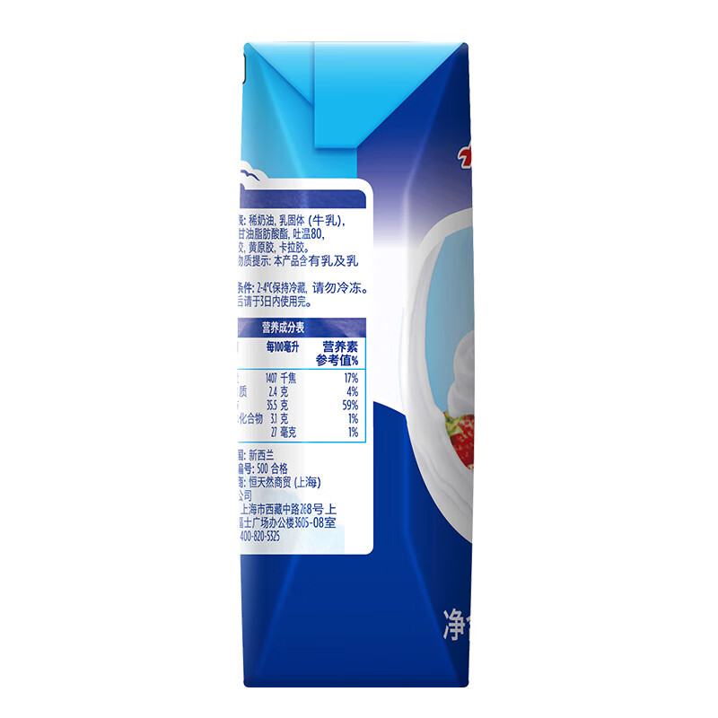 安佳(Anchor)新西兰进口 动物奶酪淡奶油稀奶油250ml 冷藏烘焙奶茶DIY