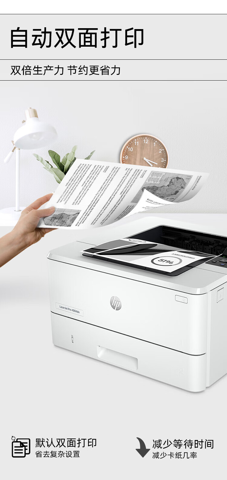 HP Commercial 4004d Automatic Duplex Laser Printer for Reports, Documents, Express Delivery Labels, Certificates And Contract Printing with One-Year On-Site Warranty 1