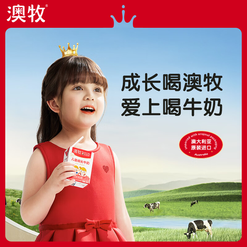 澳牧（Australia's Own）儿童成长牛奶 A2-β酪蛋白铁锌VD全脂早餐奶200ml*15盒