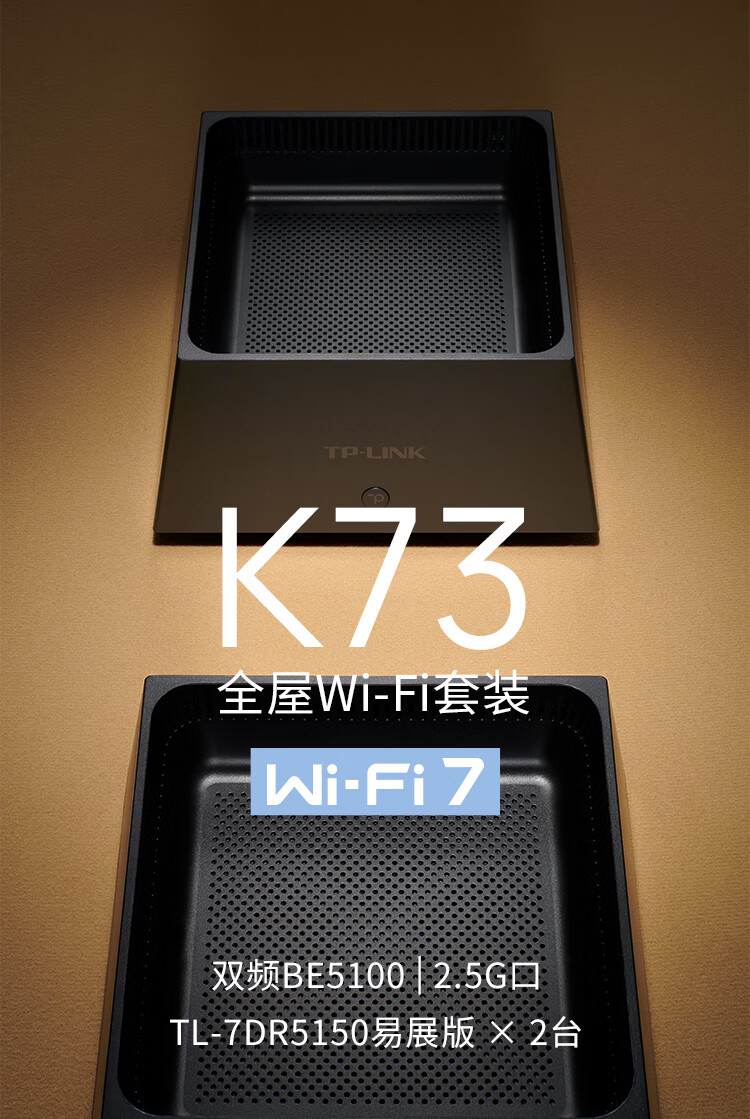 TP-LINK Whole House WiFi 7 Parent-Child Router, BE5100 Distributed Two-Pack K73, Gigabit Wireless Dual-Band 2.5G Network Port, Easy Expansion for Large Homes, Plug And Play 1
