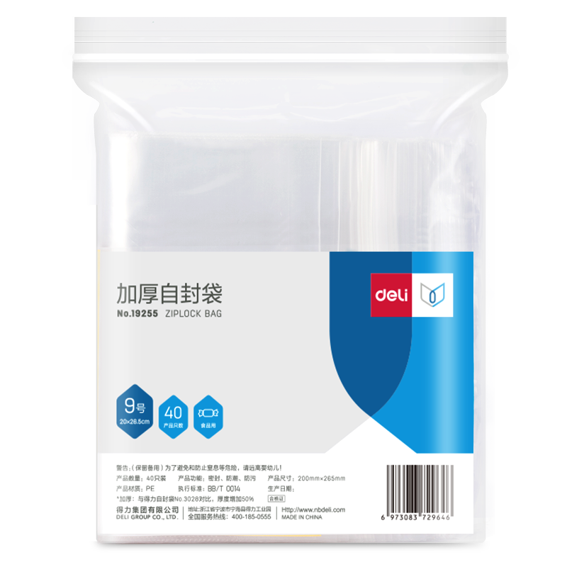 Deli Food Self-Sealing Bags, Size 9, 20*26.5cm, B5 Paper Size, Waterproof Storage, Pack of 40 (With Labels), 19255