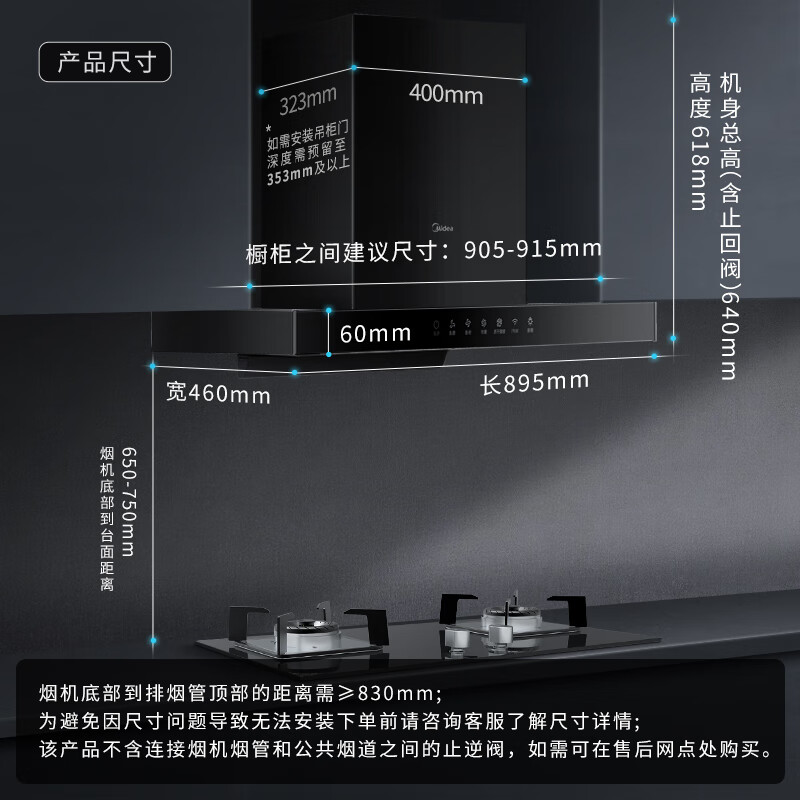 美的（Midea）烟灶套装21风量欧式顶吸吸油烟机 4.8kW猛火燃气灶 智感干洗 以旧换新 T201+Q217B（液化气）