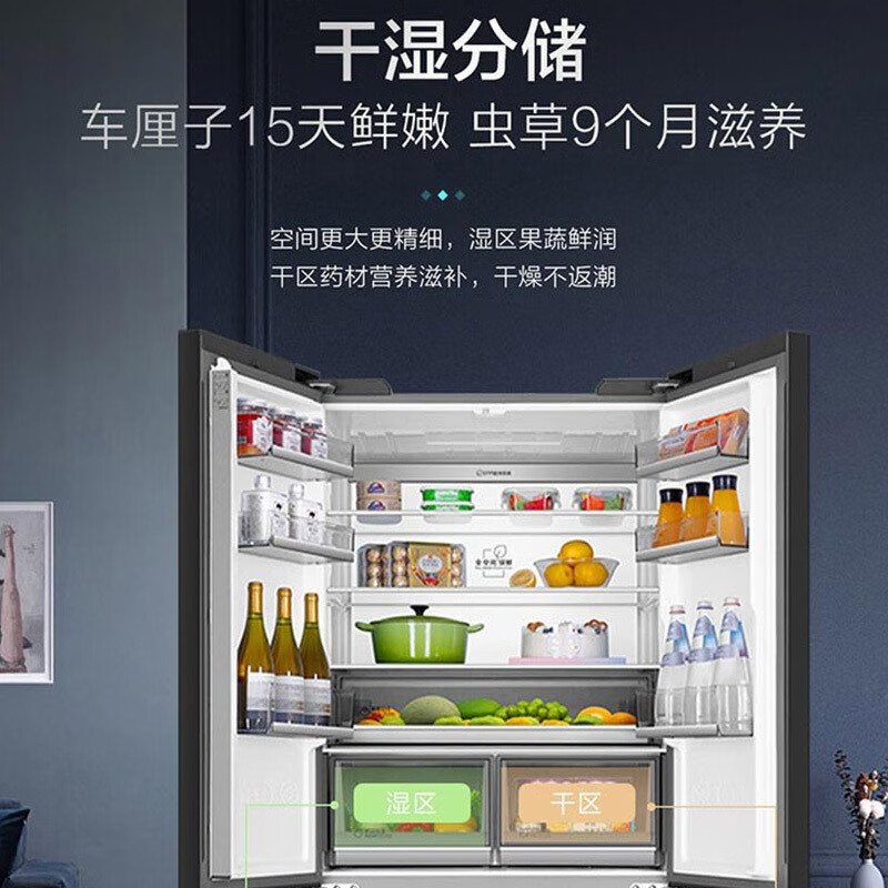 Haier/海尔BCD-552WGHTD14SGU1全空间保鲜零距离自由嵌入式无霜十字对开门四门冰箱 BCD-552WGHTD14SGU1