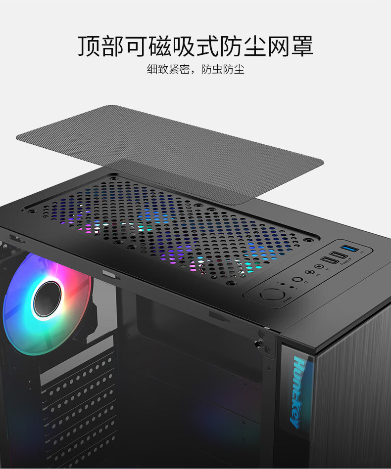 航嘉(huntkey)gs400c黑色机箱(侧透/支持atx/宽体游戏电脑机箱/支持长