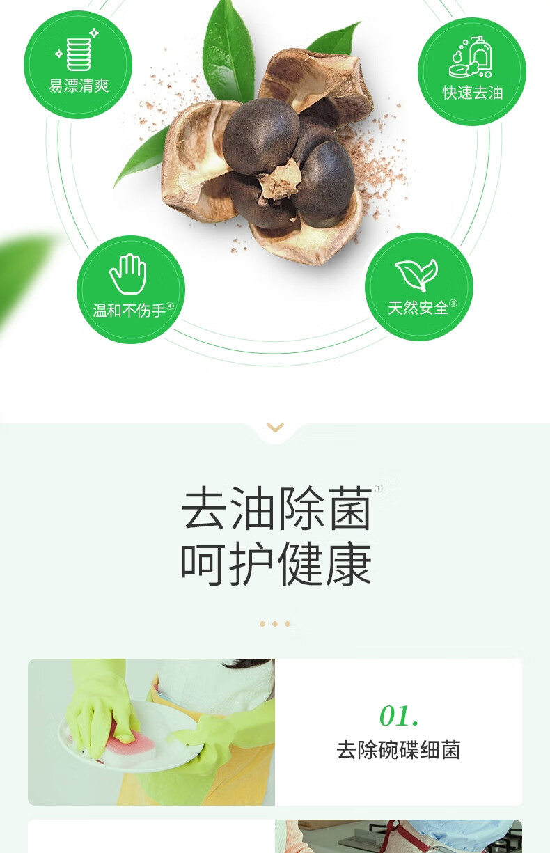 立白 天然茶籽 洗洁精 500g*3瓶 图4