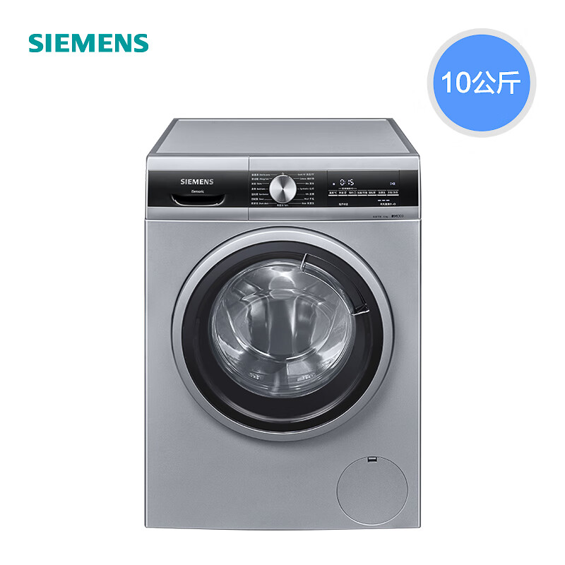 SIEMENS/西门子洗衣机10kg家用全自动变频除菌滚筒银色WG52A1U80W 红色