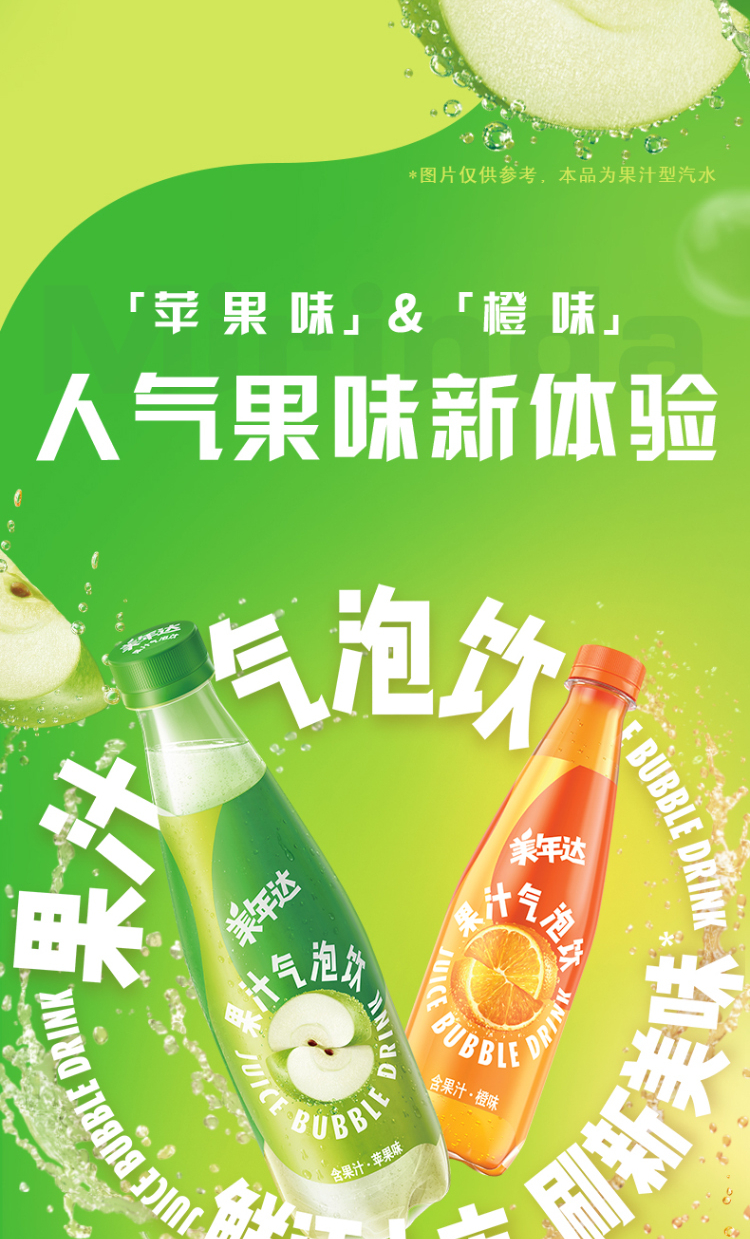 美年达 mirinda 苹果味 果汁气泡饮 碳酸饮料 可乐汽水 整箱装 450ml*