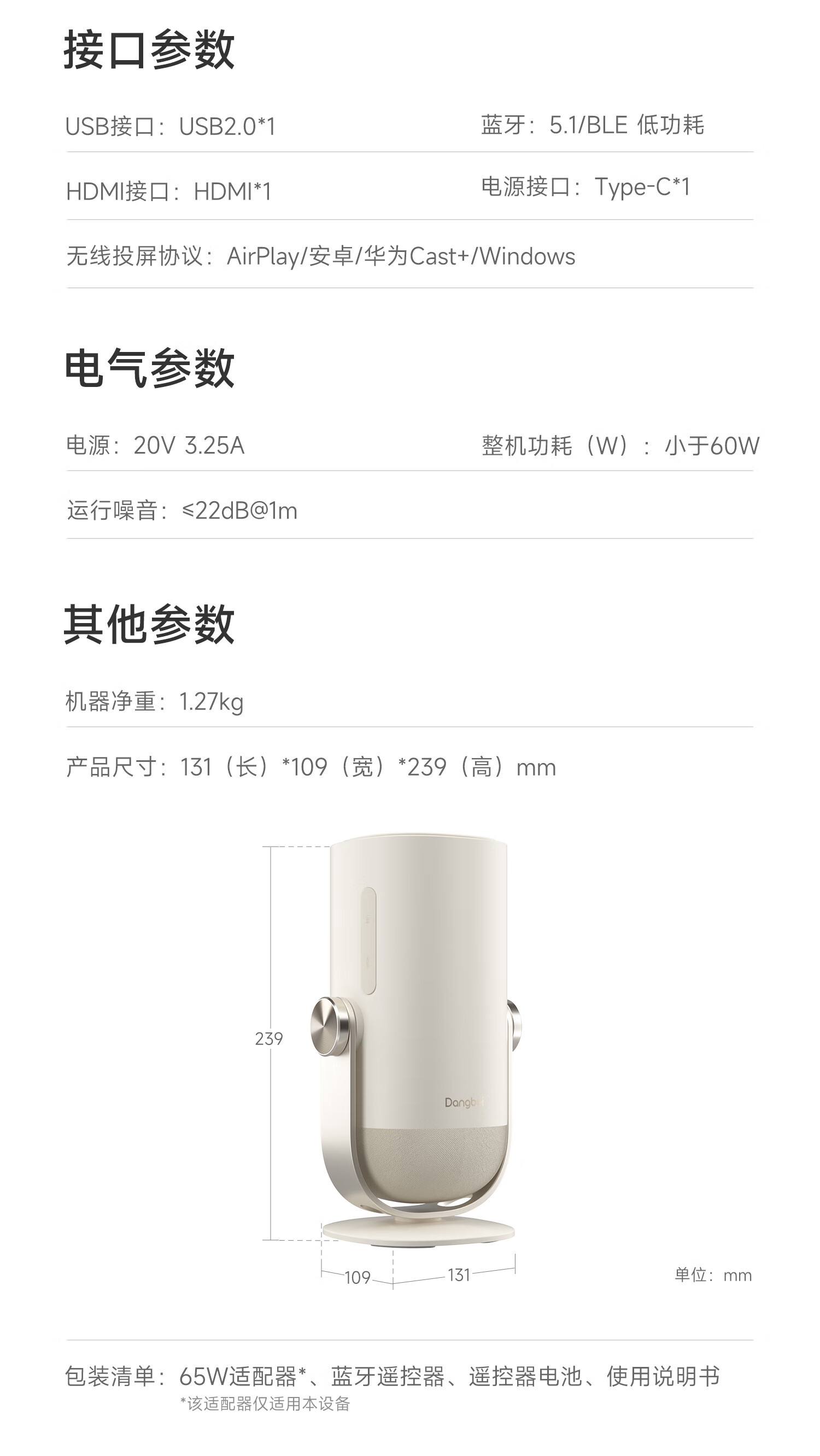 当贝 Smart 1 投影仪发布:体积约奶茶杯大小,首发 1779 元