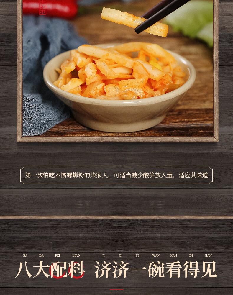 李子柒 柳州螺蛳粉 335g*3袋 图11