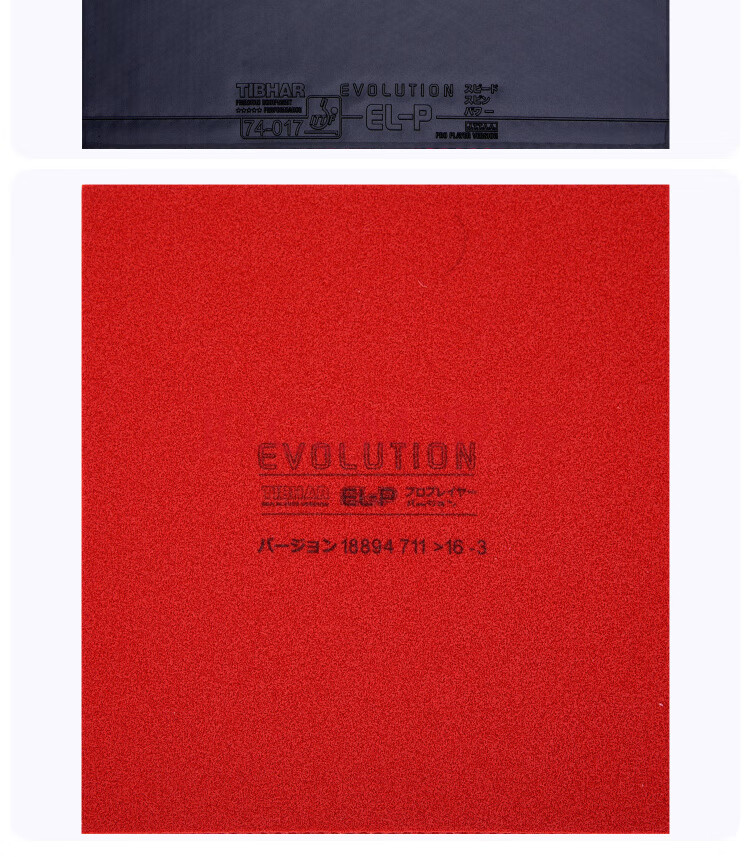 Tibhar挺拔 Evolution EL-P 变革全能 产品展示 (4).jpg