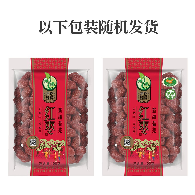 禾煜 新疆灰枣红枣干100g枣子 大枣 蜜饯果干 果脯 甜羹伴侣