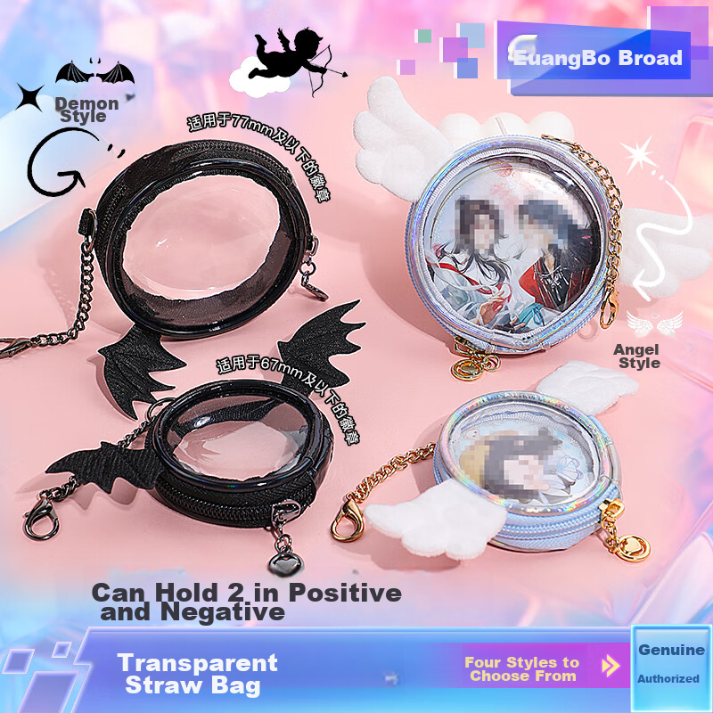 GuangBo Angel Badge Protective Cover Pendant, Anime Display, Outdoor Bag Badge Storage Case, White, Compatible with Two 77mm And Below Badges CR92500-W