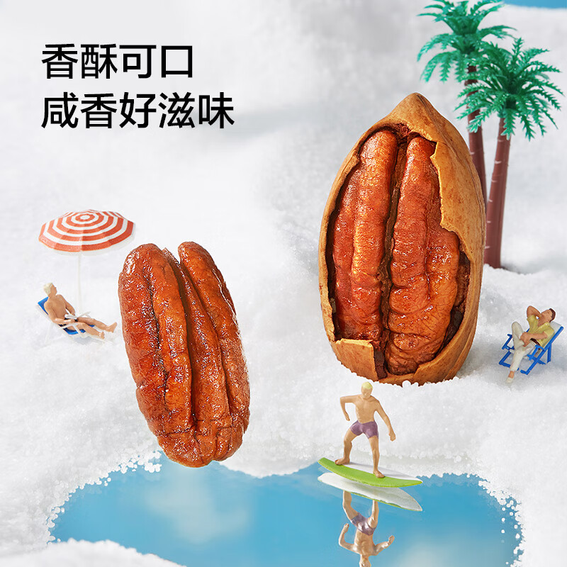 京东京造 鲜来多碧根果仁500g整片大仁新果坚果炒货果干零食干果京东自营