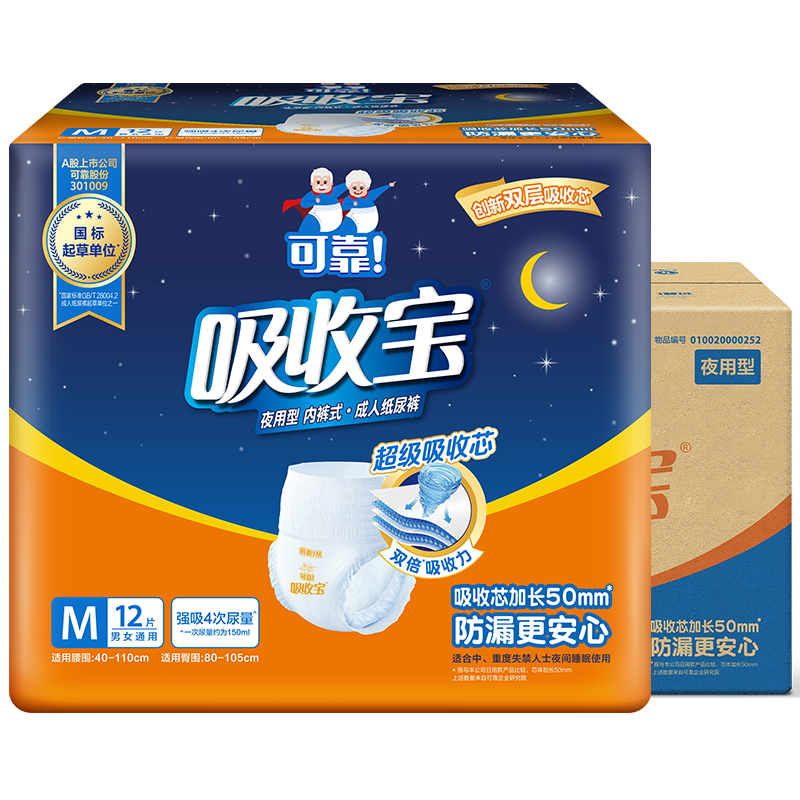 COCO Absorbent Adult Pull-Up Pants M96 Pieces (Waist 80-105cm), Underwear-Style Disposable Diapers