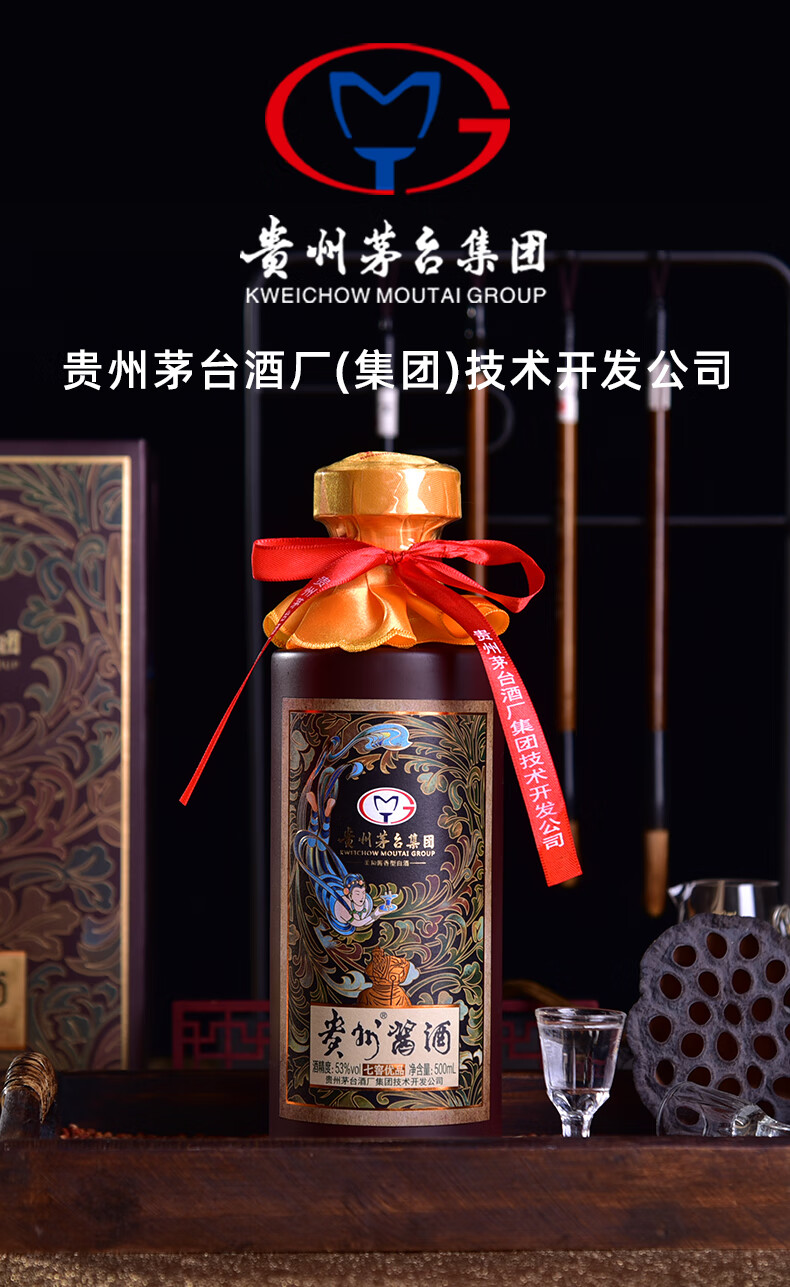 买一送一53贵州茅台集团贵州酱酒七窖优品柔和酱香型白酒礼盒带酒杯