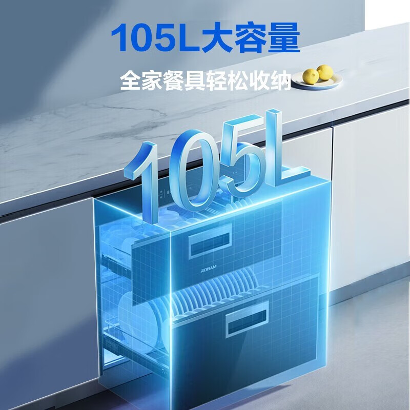 老板XZ716A入式消毒碗柜105L大容量双门双抽无臭氧PD光动力低温杀菌 XZ716A消毒柜