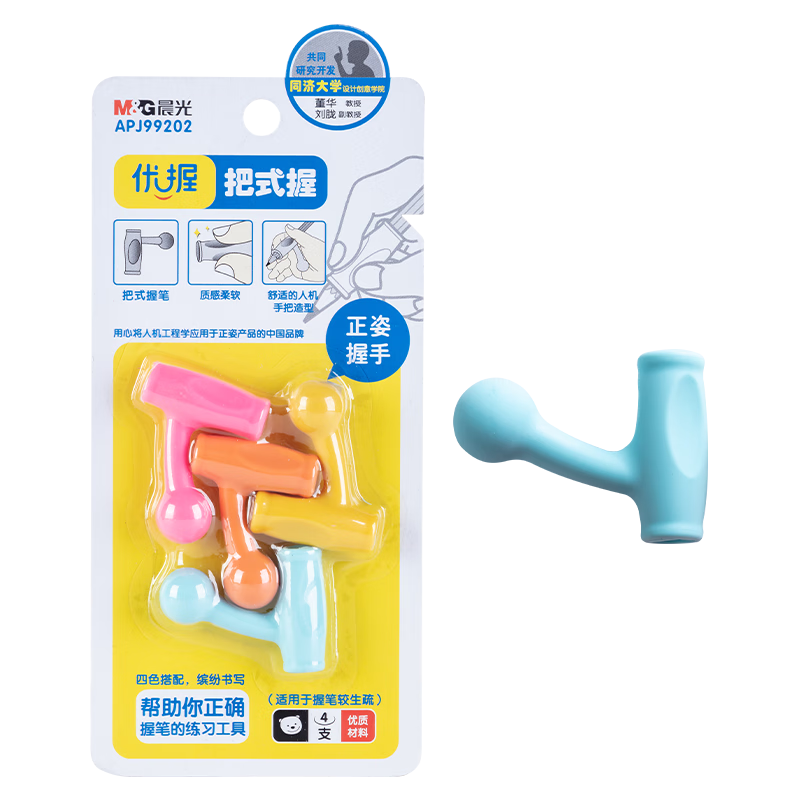 M&G Hand Grip Pen Holder, Kindergarten And Elementary School Student Posture Corrector, Hand Grip And Posture Correction Set, 4 Pieces APJ99202