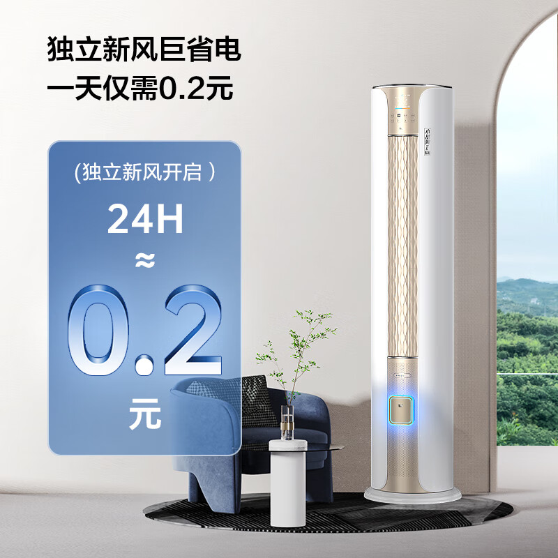 TCL新风空调大2匹新一级变频冷暖新风量100m³/h小蓝翼Ⅱ立柜式空调KFRd-51LW/D-SWA11Bp(B1)一价全包