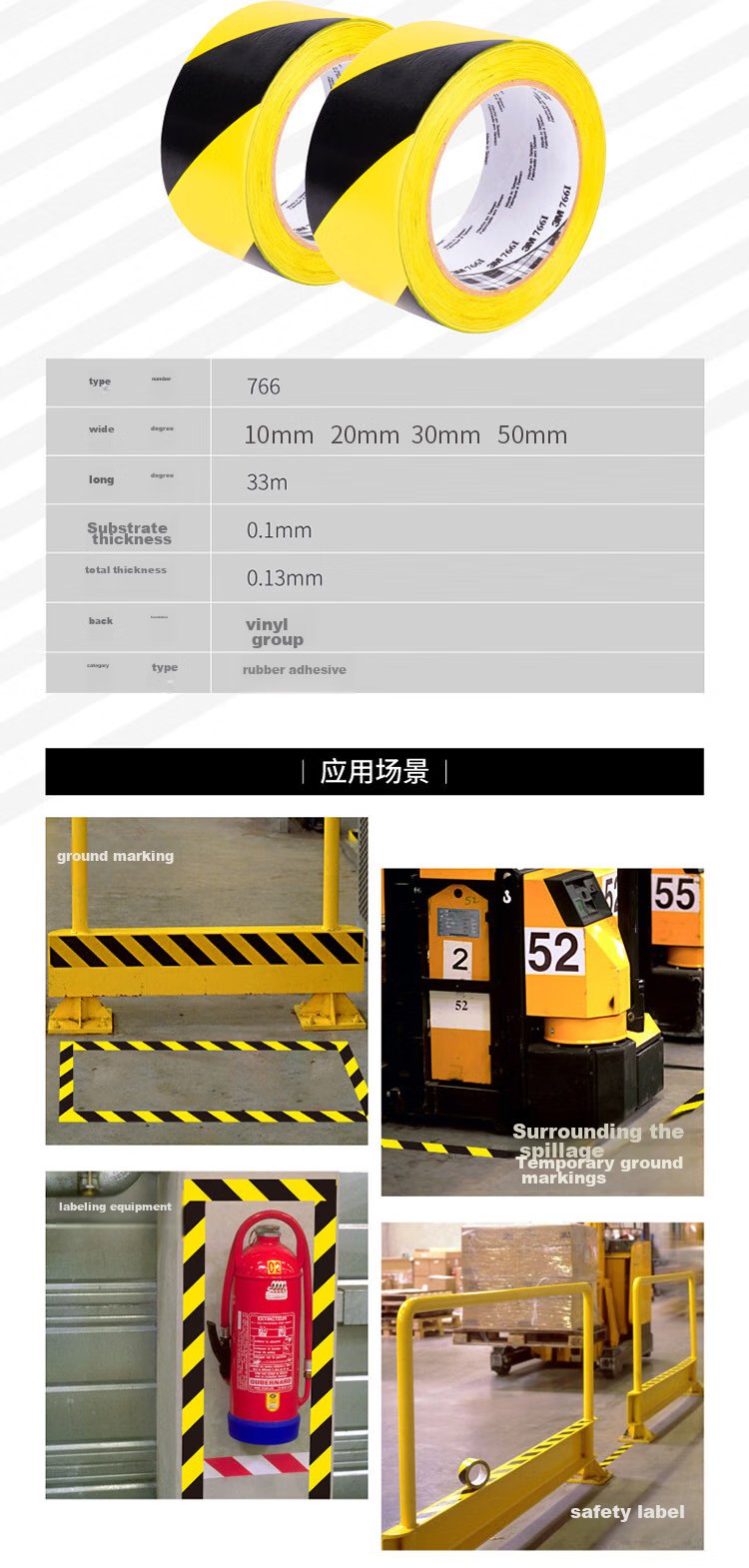 3M Warning Zebra Line Floor Marking Tape, Warehouse Isolation Tape, 766 Black And Yellow Tape, Width 10mm * Length 3m, 3M 2