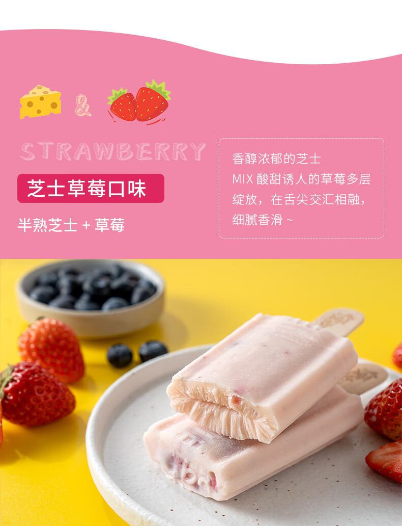 华润五丰 果bar冰淇淋(酱油牛油果 芝士草莓)75g*6支*2盒共12支 网红