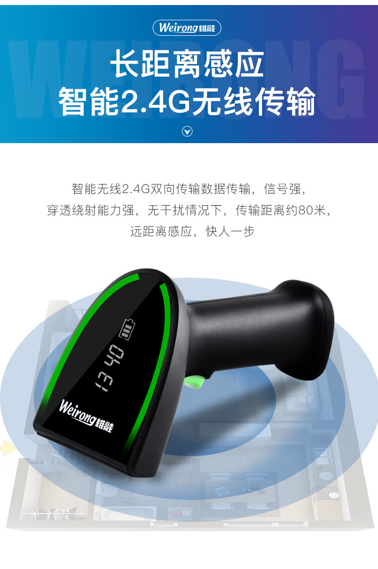 Weirong X11W Pharmaceutical Traceability Code Scanner Gun, Wireless QR Code Scanner with Charging Base, Supermarket Checkout Scanner, Logistics Payment Scanner, Supports Chinese 6
