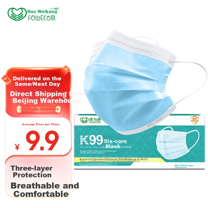 Baoweikang K99 Disposable Protective Face Mask, Three-Layer Non-Woven Blue Mask, Prevents Droplets, Pollen, And Influenza, Six-Layer Filter (50 Pieces Per Box)