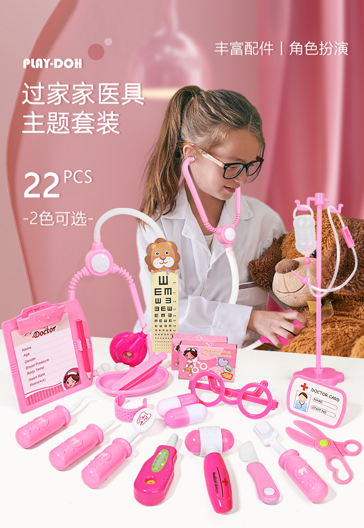 奥智嘉儿童玩具女孩玩具医生玩具套装过家家玩具角色扮演听诊打针节日