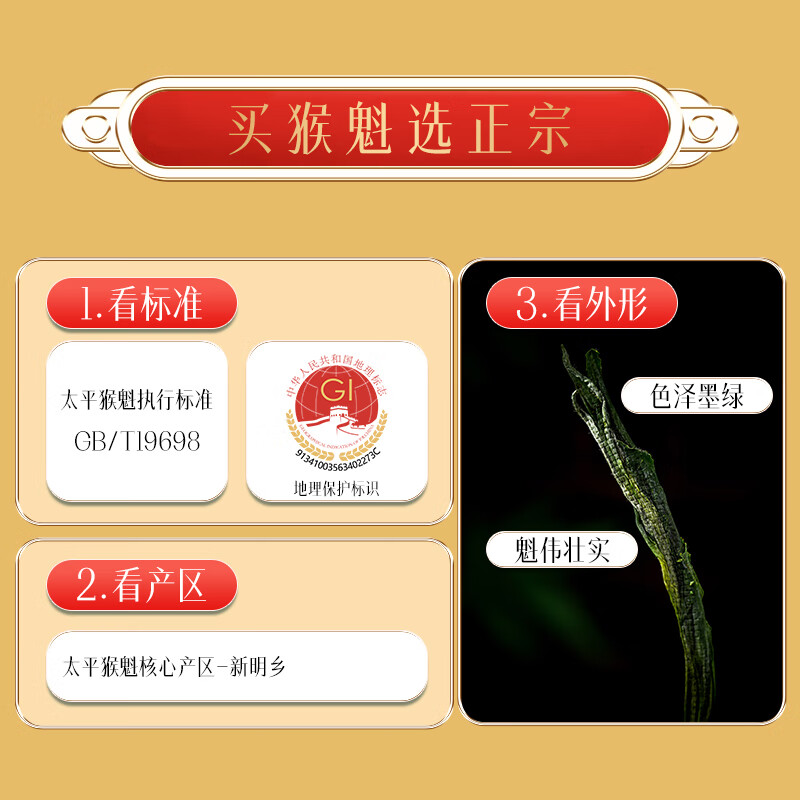 谷徽韵绿茶太平猴魁特级100g2025雨前新茶罐装安徽茶叶自己喝节日送礼品