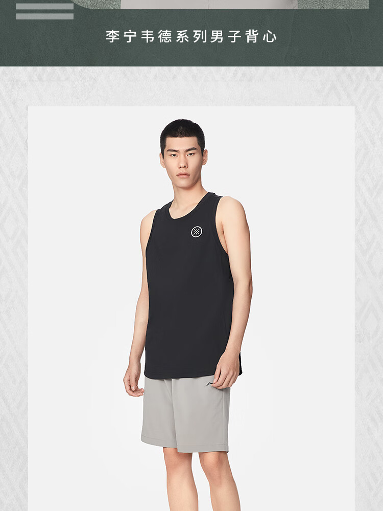 【李宁avss031】李宁男装背心2022韦德系列男子背心avss031 黑色-1
