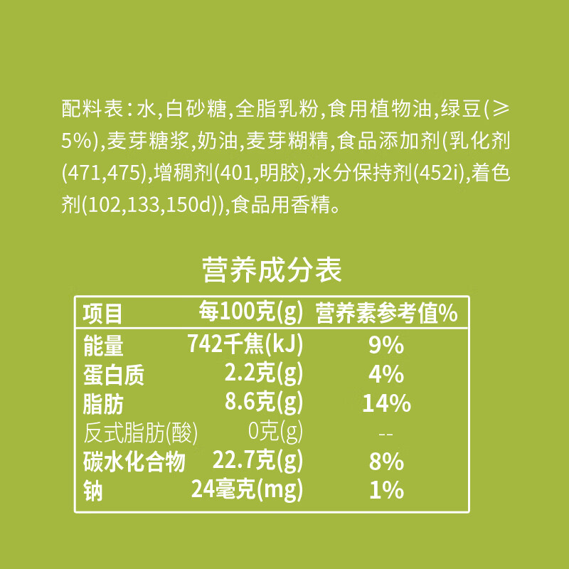 东北大板绿豆冰棍 75g*5支 盒装 冷饮 棒支