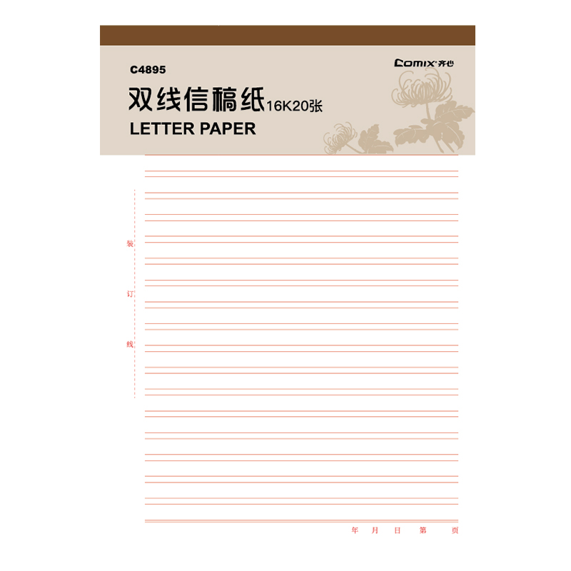 COMIX 3-Pack Double-Lined Manuscript Paper Calculation Notebook Draft Notebook Draft Paper Notebook for Middle School, High School And College Students, Postgraduate Entrance Exam Study Homework Book, 16K/20 Sheets C4895-3