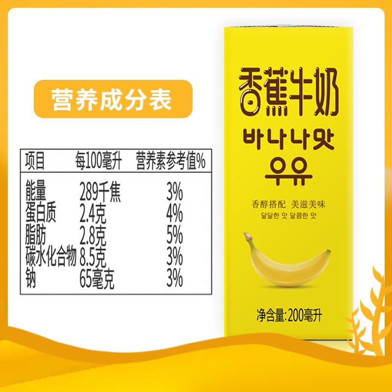 新希望香蕉牛奶200ml*12盒 礼盒装 送礼佳品 礼盒装 送礼佳品
