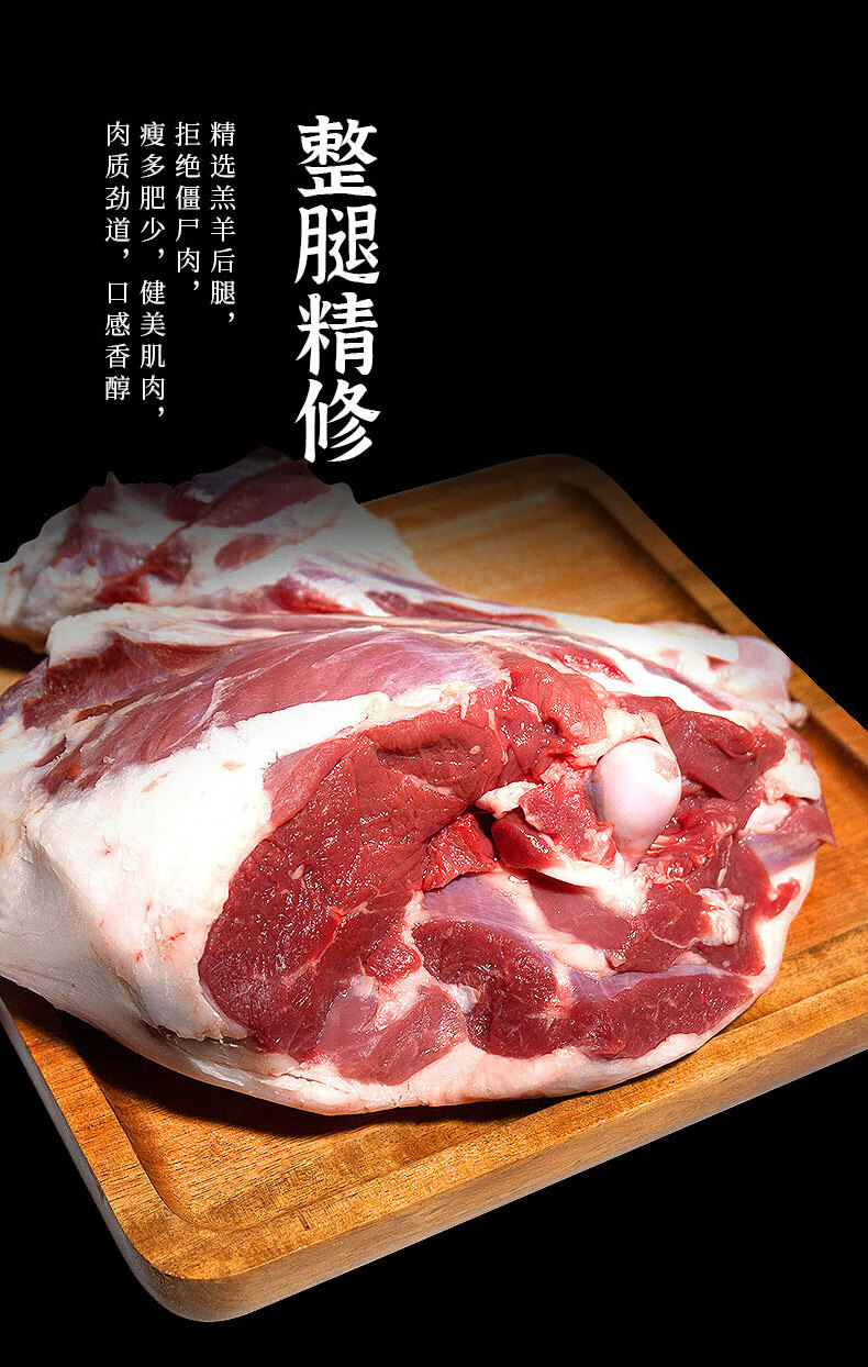 西鲜记盐池滩羊精修羔羊整后腿17kg袋内赠烧烤料180宁夏羊肉串无添加