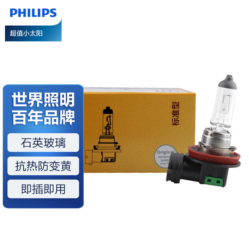 PHILIPS (P-01217781