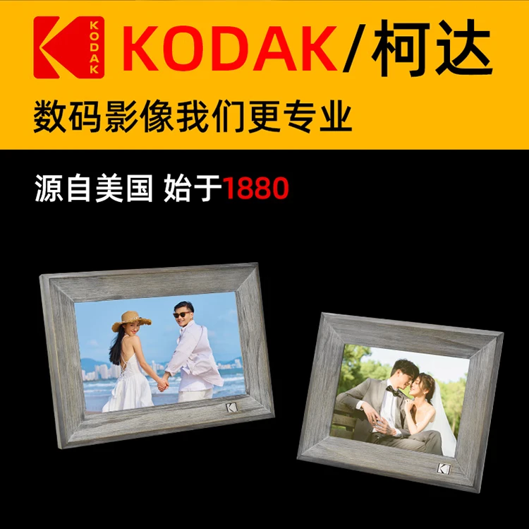 Kodak Kodak8013 digital photo frame 8 inches high-definition electronic photo album touch screen smart video music photo player wood grain gray Kodak Kodak8013 digital photo frame 8 inches high-definition electronic photo album touch screen smart video music photo player wood grain gray