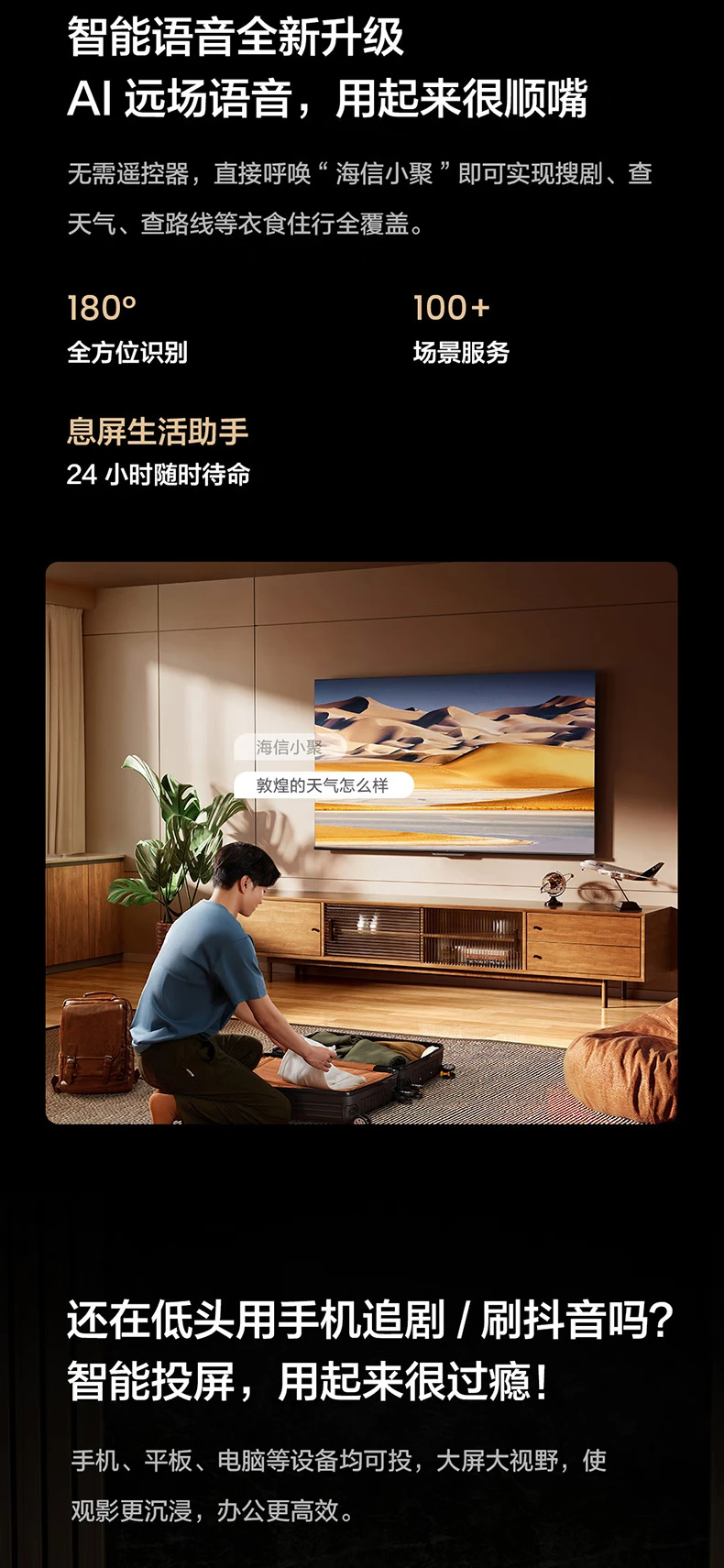 Vidda Hisense R55 55-inch ultra-high-definition ultra-thin TV full-screen TV smart screen 1.5G+8G smart LCD giant screen TV trade-in 55V1F-R Vidda Hisense R55 55-inch ultra-high-definition ultra-thin TV full-screen TV smart screen 1.5G+8G smart LCD giant screen TV trade-in 55V1F-R