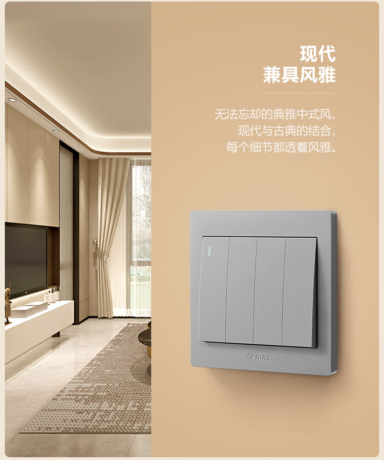 BULL G31 Series Four-Gang Single-Control Switch 86 Type Switch Panel G31K411 Starry Gray 1