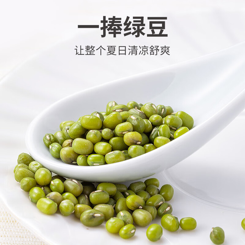 方家铺子中华老字号 有机绿豆1斤 五谷杂粮粗粮 绿豆百合莲子 带皮