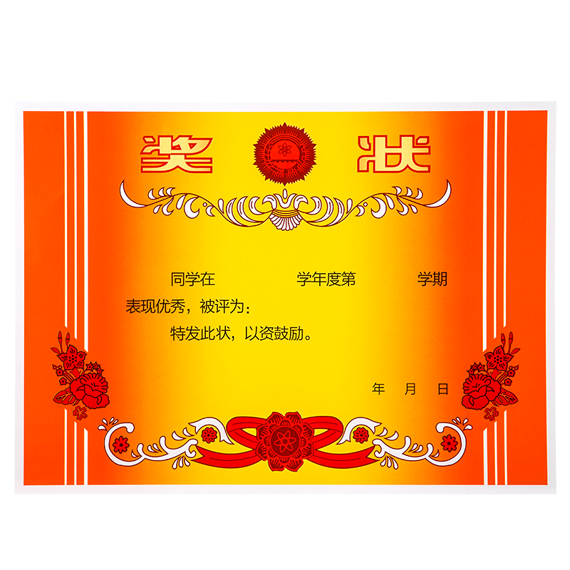 Deli A4 Certificate Paper for Awards, with Text, for Primary And Secondary School Students' Commendation And Teacher's General Use, Thick Coated Paper, 50 Sheets/Pack, 24827