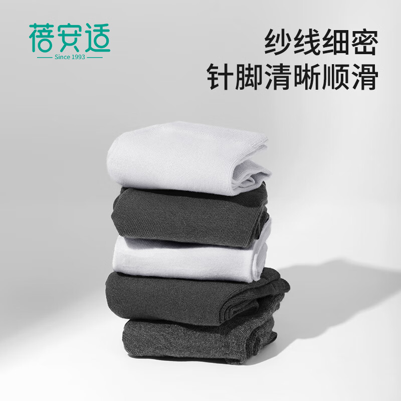 蓓安适一次性袜子男士旅游棉质袜透气运动袜四季款 旅行棉袜男士5双装