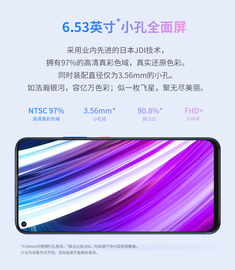 中兴zte 天机axon 11 se 8gb 128gb 极光魅海4800万ai四摄 游戏拍照