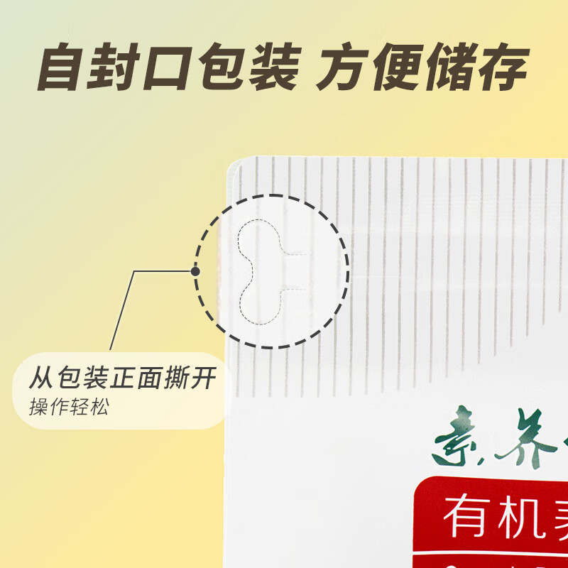 素养生活有机荞麦粉3斤 纯荞麦面粉 荞麦面条馒头 杂粮面粉 粗粮粉