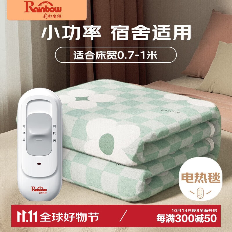 Caihongshenghuo [High Temperature Power-Off] Single-Person Single-Control Non-Woven Electric Heating Blanket Mattress Pad, 1.5*0.7 Meters, Suitable for Dormitory Use