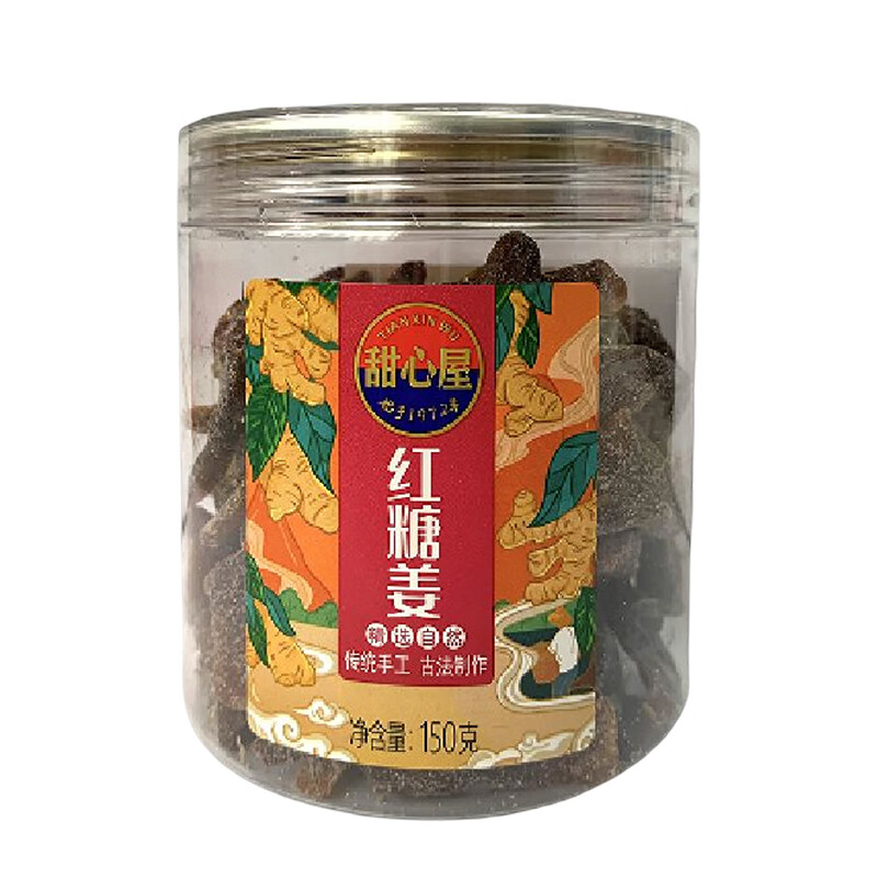 甜心屋姜片即食红糖姜块糖姜片150g/罐装 蜜饯果干休闲零食 热门商品