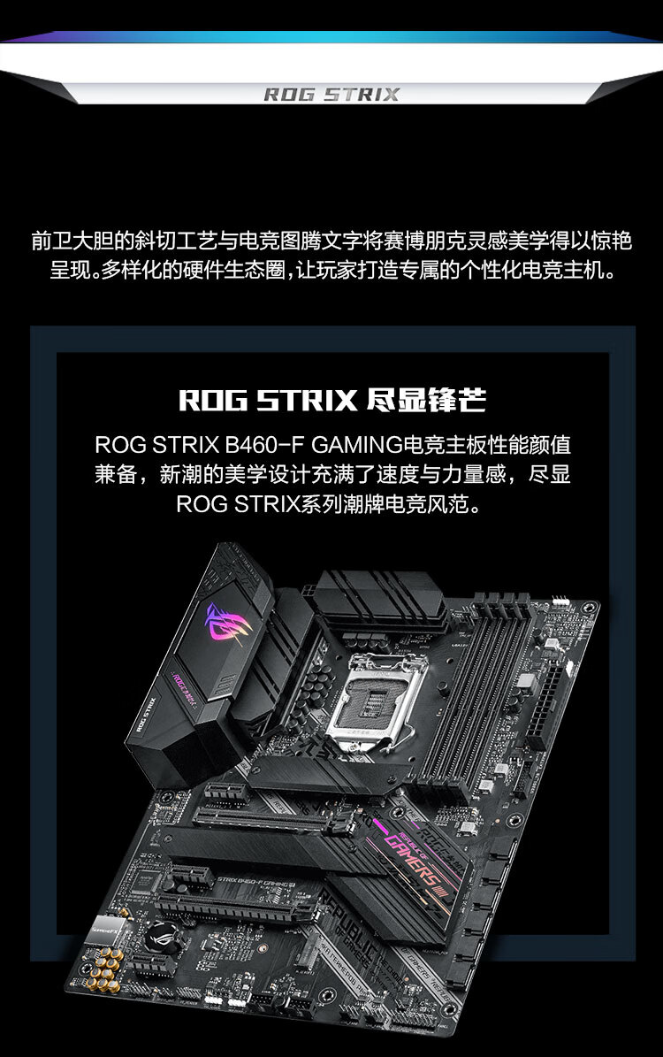 华硕 家国度(rog)rog strix b460-f gaming主板 支持 cpu 10500/10400
