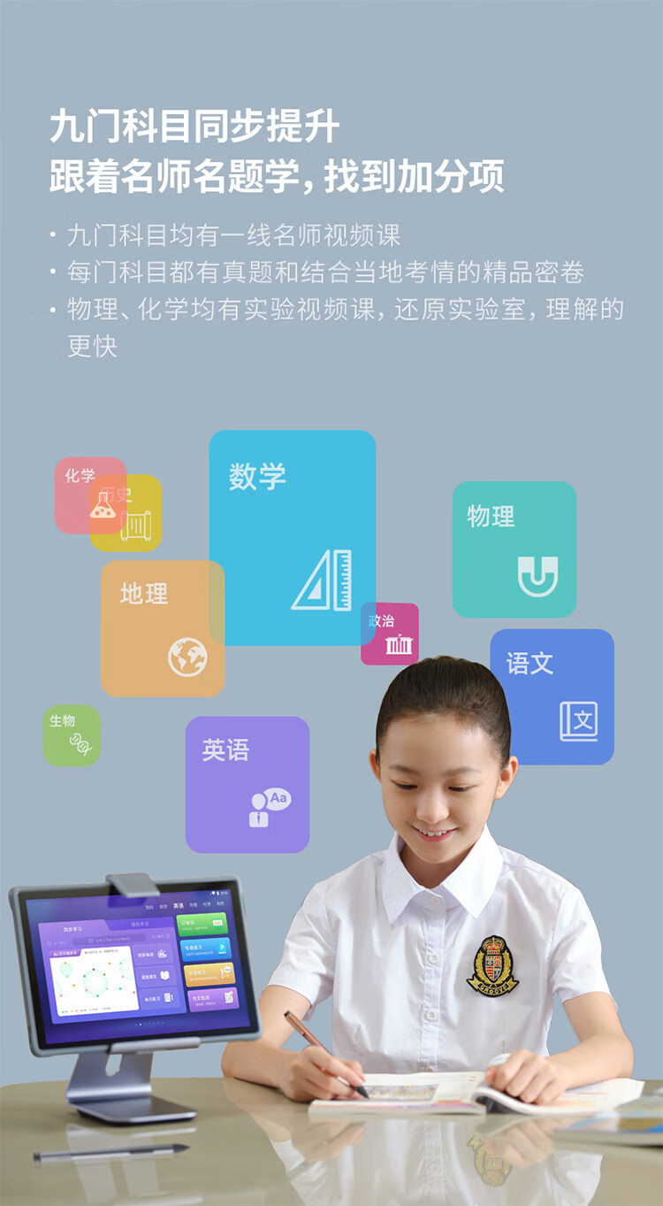 科大讯飞智能学习机x2pro4g128gb儿童家教机早教机点读机小学初中高中