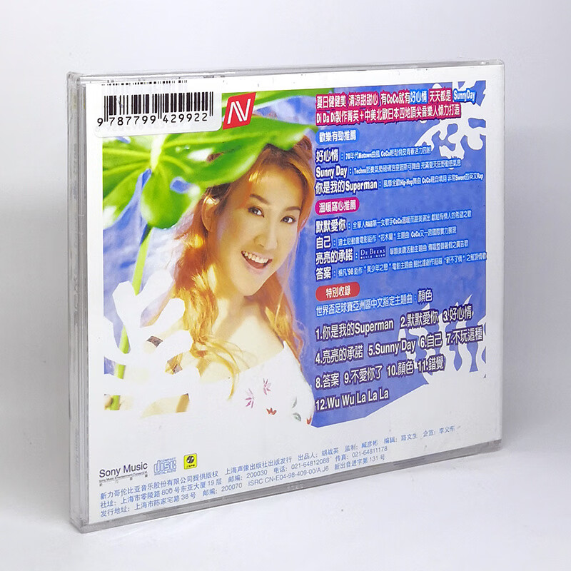 李玟 好心情 Cd 京东jd Com