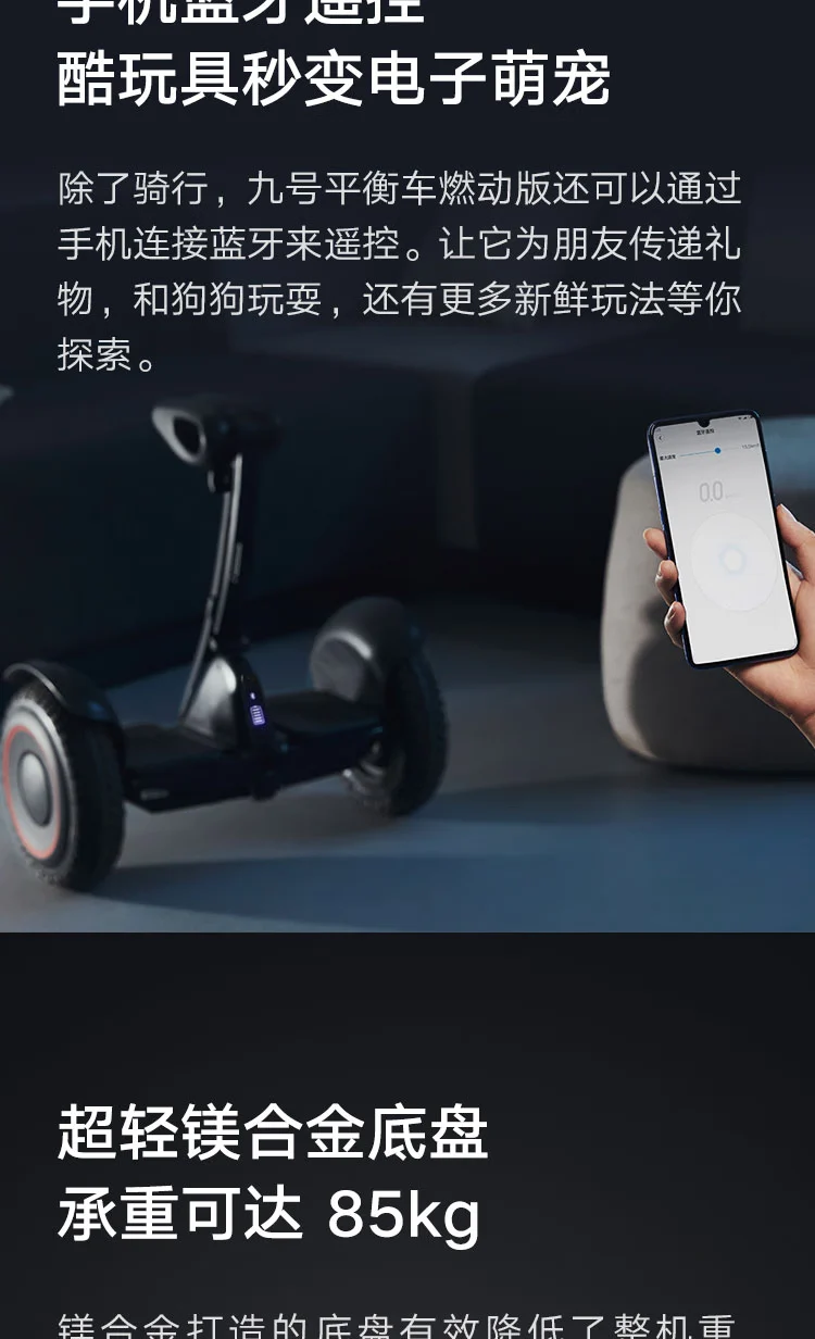 No. 9 Balance Scooter Burning Version Customized Ninebot Intelligent Remote Control Dual Motor Drive Intelligent Electric Somatosensory Vehicle Baimijia No. 9 Balance Scooter Burning Version Customized Ninebot Intelligent Remote Control Dual Motor Drive Intelligent Electric Somatosensory Vehicle Baimijia